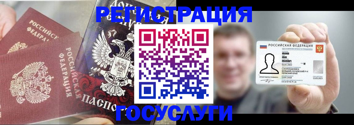 прописка для военкомата в Новой Ляле