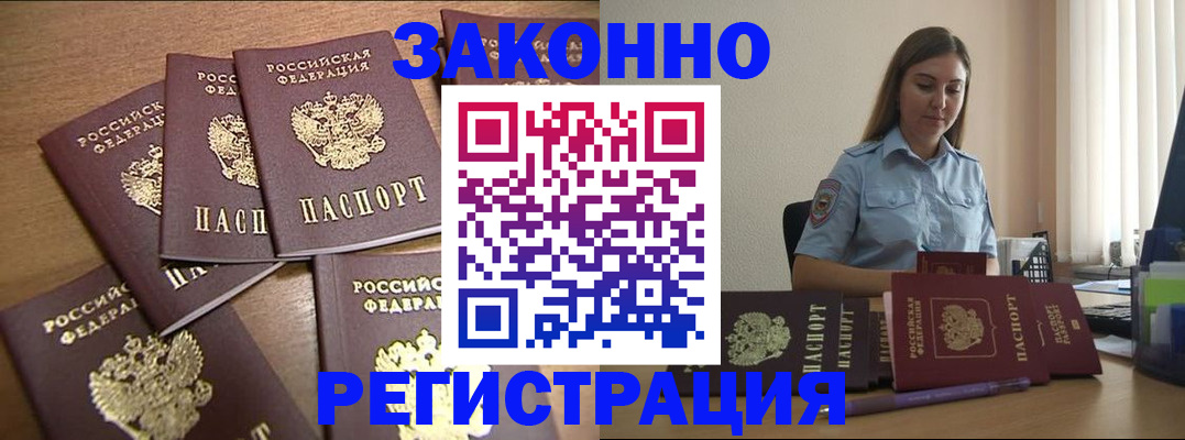 прописка для работы в Новой Ляле