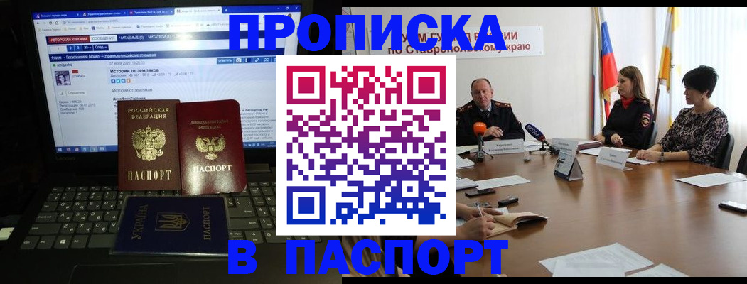 временная регистрация надежно в Новой Ляле