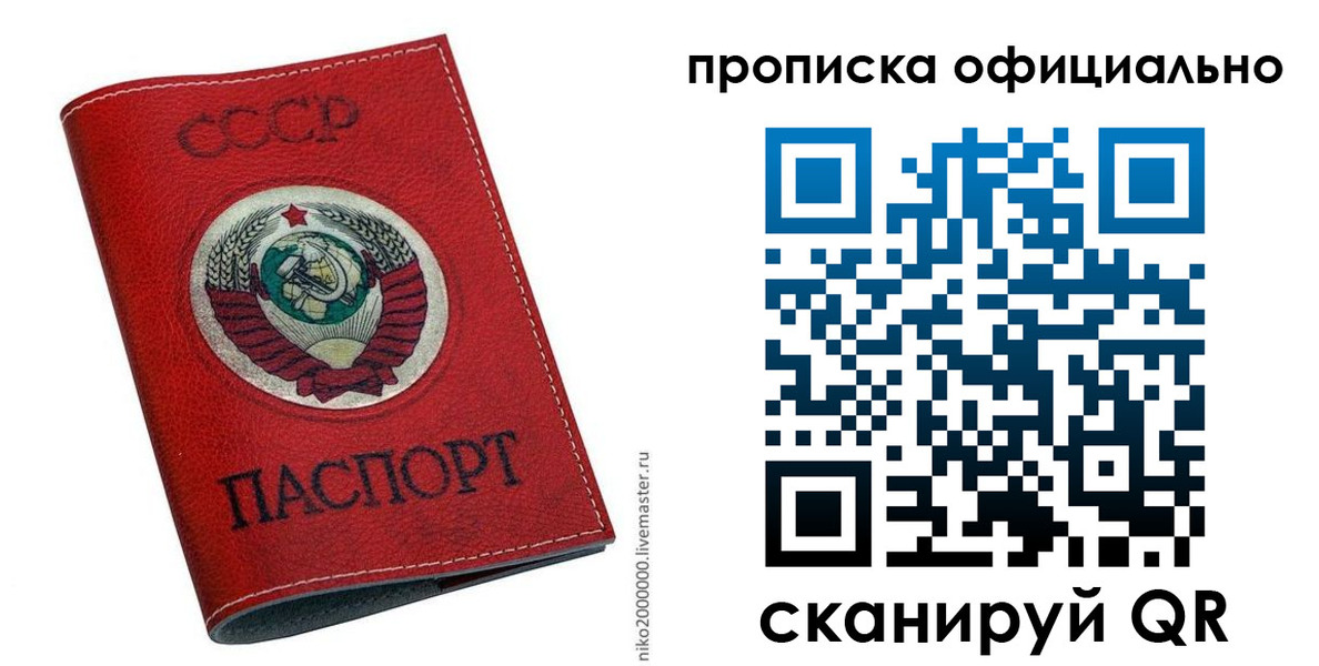временная регистрация купить в Новой Ляле