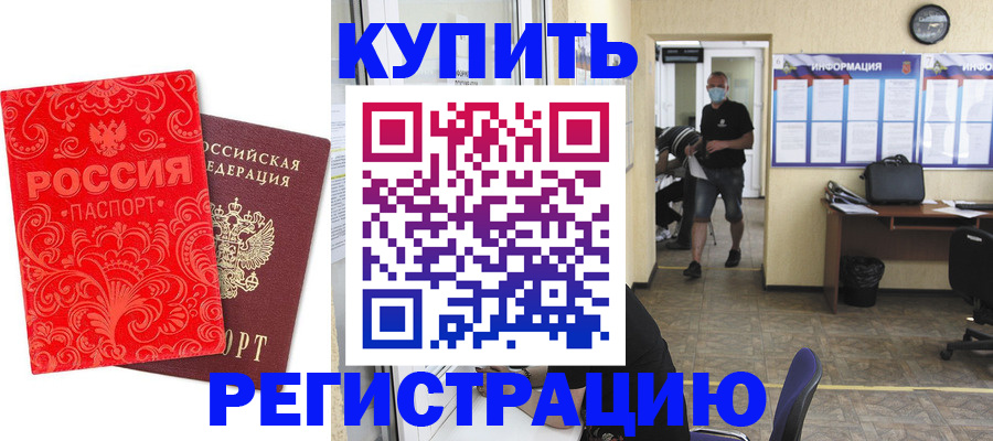 временная регистрация купить в Новой Ляле