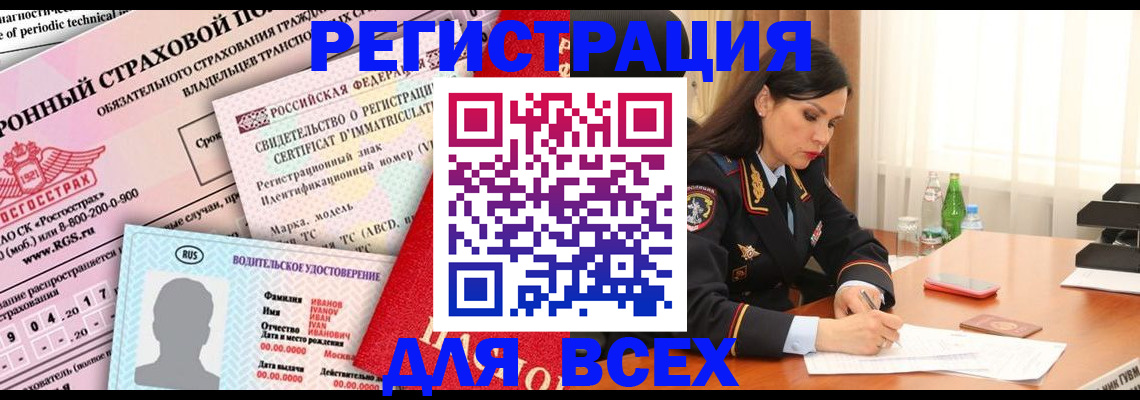 прописка в квартире в Новой Ляле