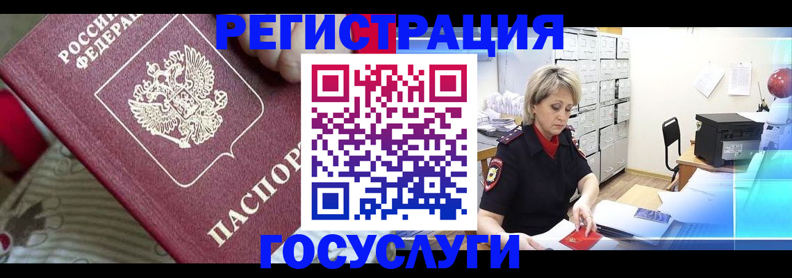 временная регистрация адрес в Новой Ляле